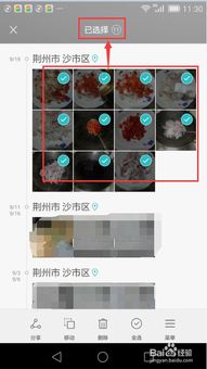 华为手机怎么删除旧手机照片