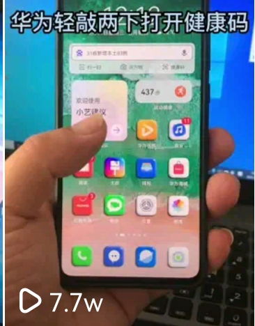 华为怎么装成苹果手机