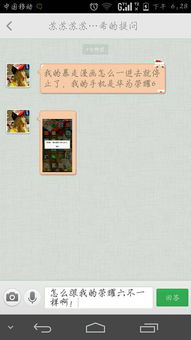 华为手机暴走怎么关闭