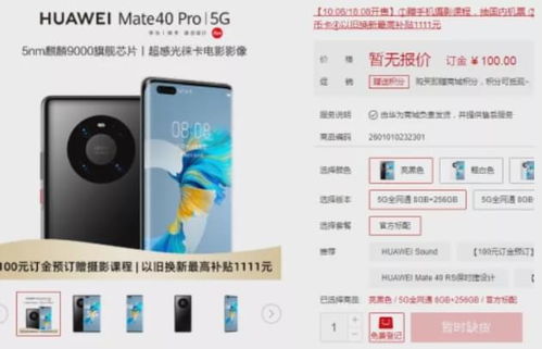 华为线下怎么抢购手机