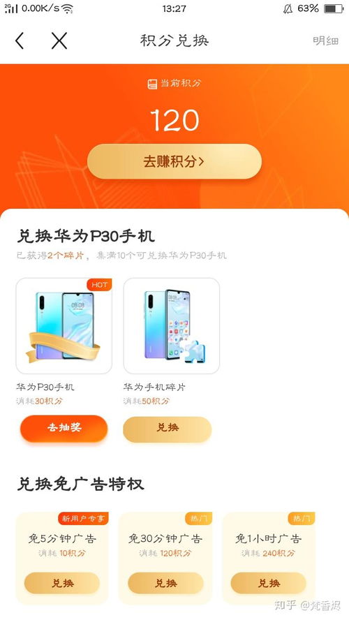 华为手机怎么念文章