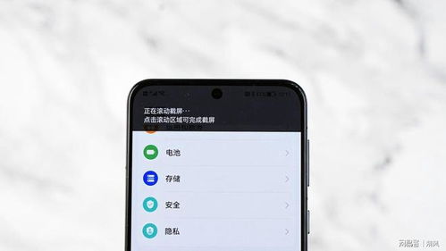 华为怎么细节截图手机