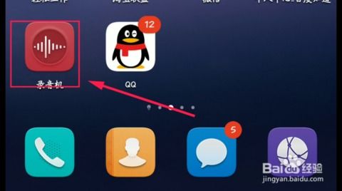 华为手机怎么打开amr