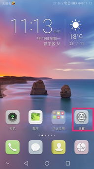 华为手机怎么打字出声