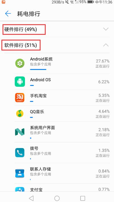 华为怎么查看手机天数