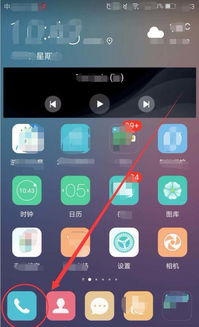 华为手机怎么操作界面