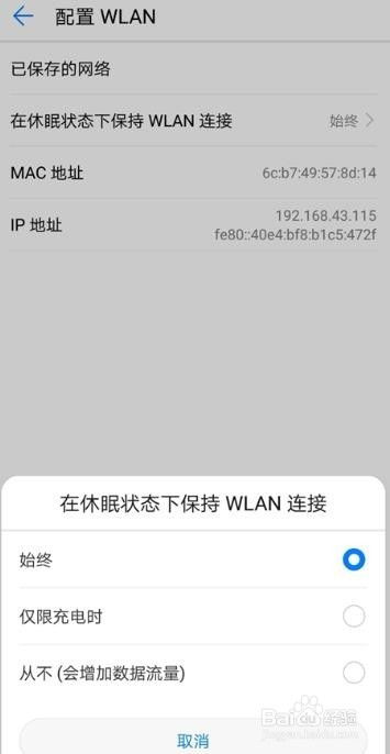 华为手机延迟怎么取消