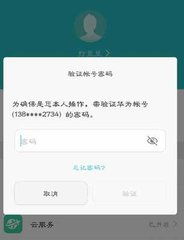 怎么换华为手机帐号 怎么换华为手机帐号