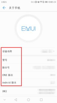 华为手机怎么搜索粉丝