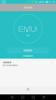 怎么除掉华为手机图标
