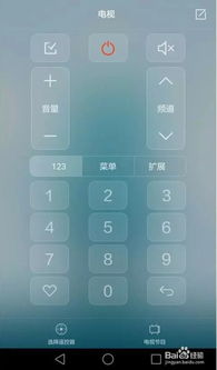 华为怎么远程遥控手机