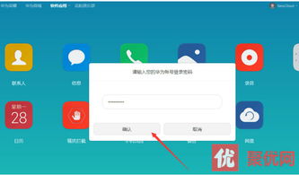 手机丢失怎么定位华为 手机丢失怎么定位华为