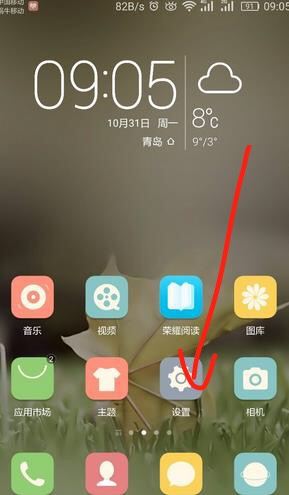 华为手机怎么调节模式