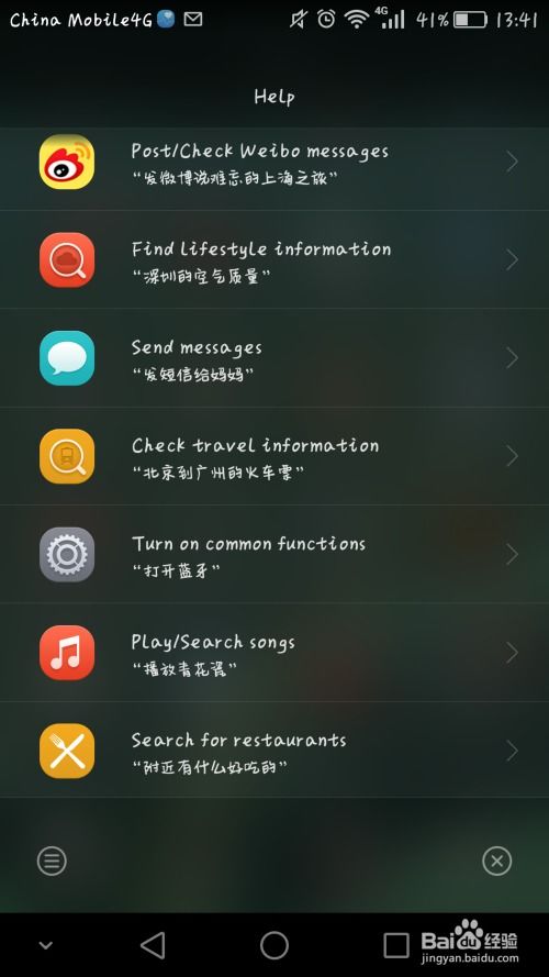华为手机hilens怎么用