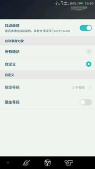 华为手机通话怎么查询