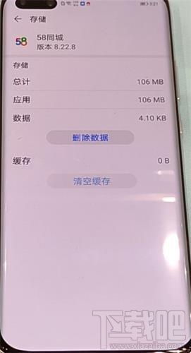 华为手机40怎么设置