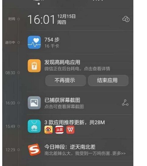 华为手机怎么跳转日期 华为手机怎么跳转日期
