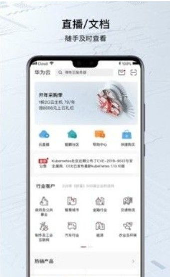 怎么领取华为云手机