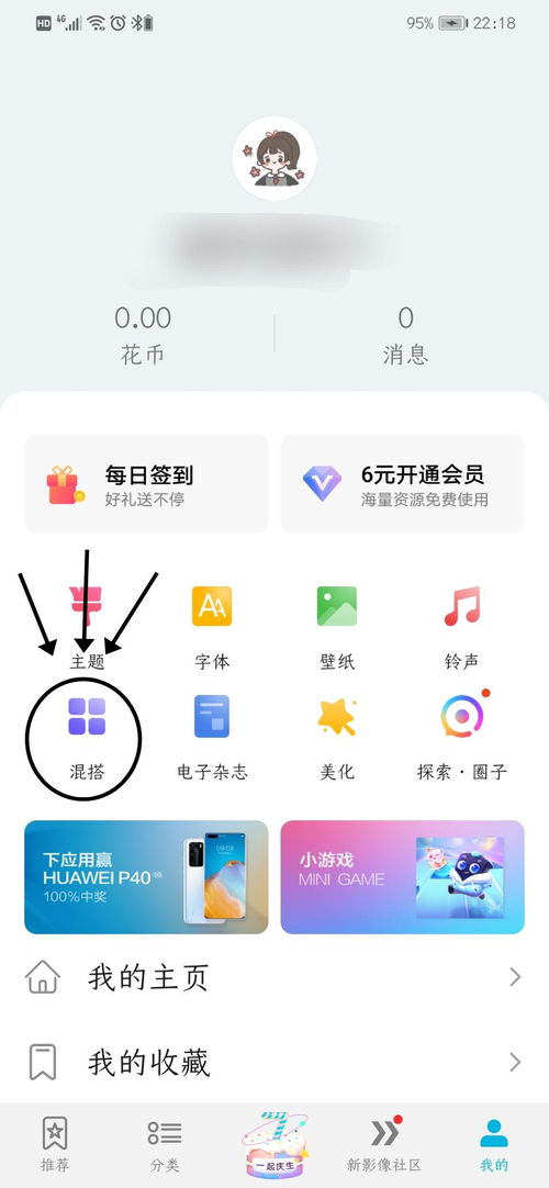 华为手机怎么使用壁纸