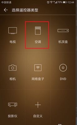 华为手机红外怎么打开?