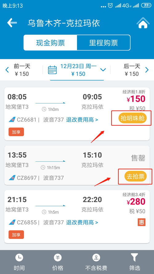 华为手机桌面怎么授权
