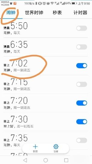 华为手机怎么复制铃声