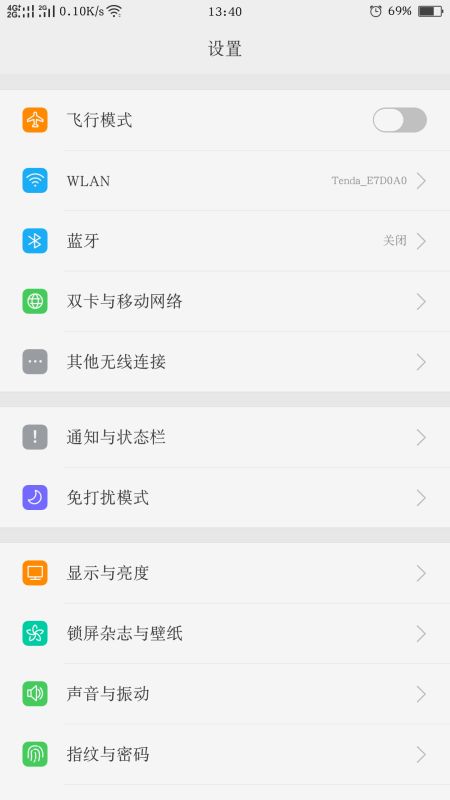 华为手机ad怎么去除