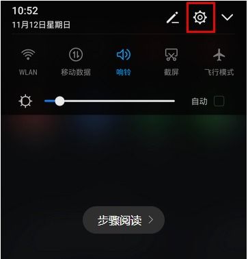 华为手机怎么加网速