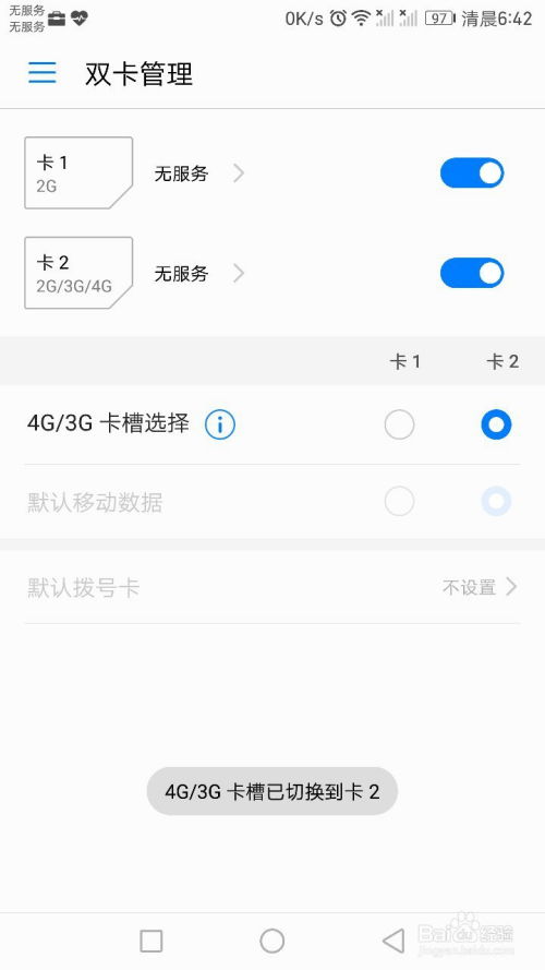 华为手机怎么调手机信号