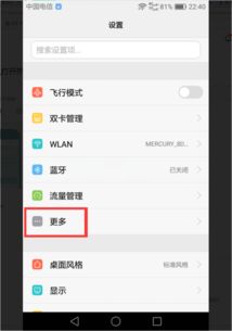 华为手机手机怎么开热点