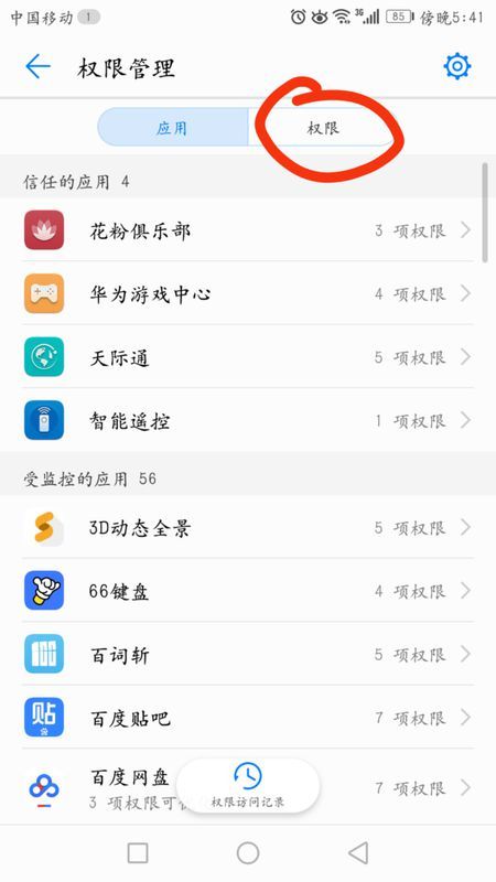 华为手机话筒怎么检查