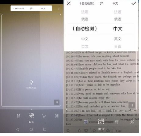 华为手机怎么翻译朗读