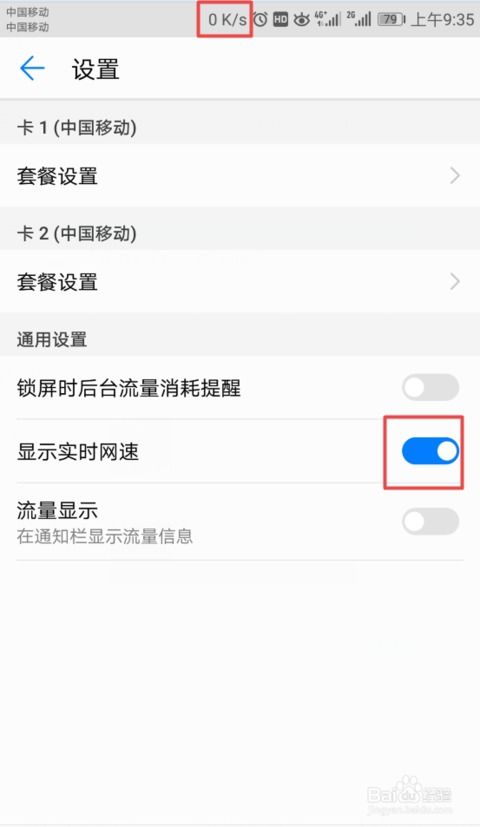 实况怎么打开华为手机 实况怎么打开华为手机
