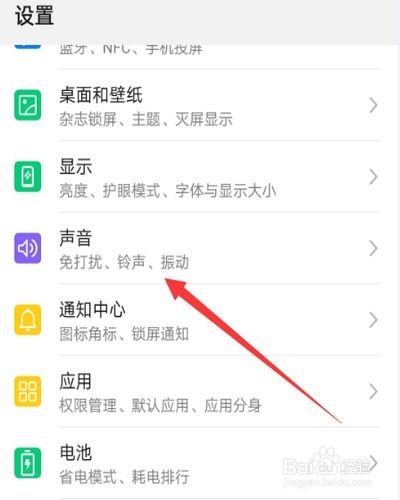 手机震感华为怎么关闭