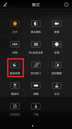 黑暗华为手机怎么调