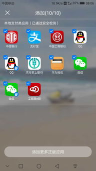 华为手机银行怎么隐藏