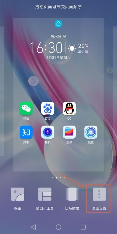 怎么屏蔽华为手机新闻