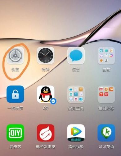 华为手机怎么开启qq