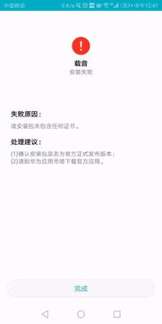 华为手机证书怎么信任