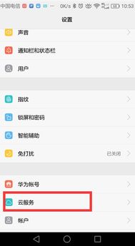 华为手机被盗怎么解锁