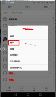华为手机置顶怎么消除