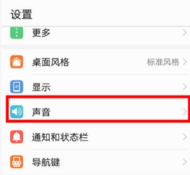 华为手机怎么关掉杂音 华为手机怎么关掉杂音