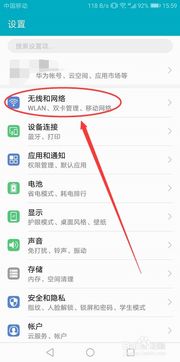 华为手机怎么备注名字