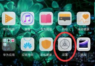 华为手机怎么按键返回