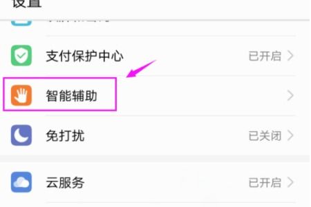 怎么删除手机华为商城