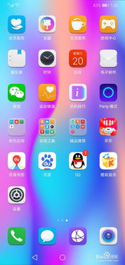 华为手机怎么查用量