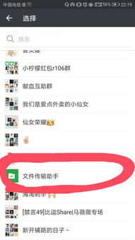 华为手机wps怎么发送