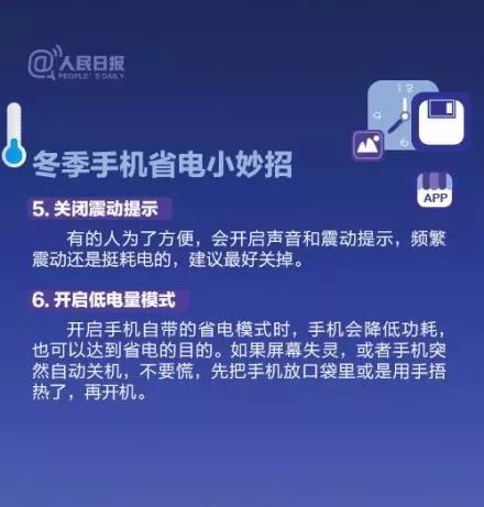 新华为手机怎么没电