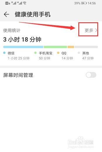 怎么检查华为手机屏幕
