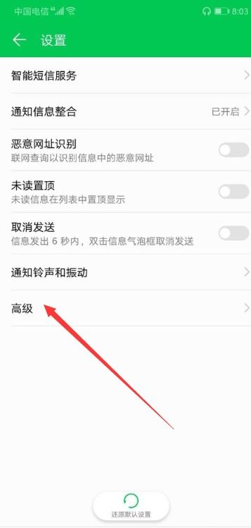 华为手机彩信怎么撤回